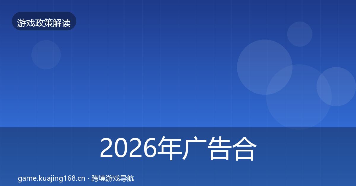 2026年广告合规典型案例解析