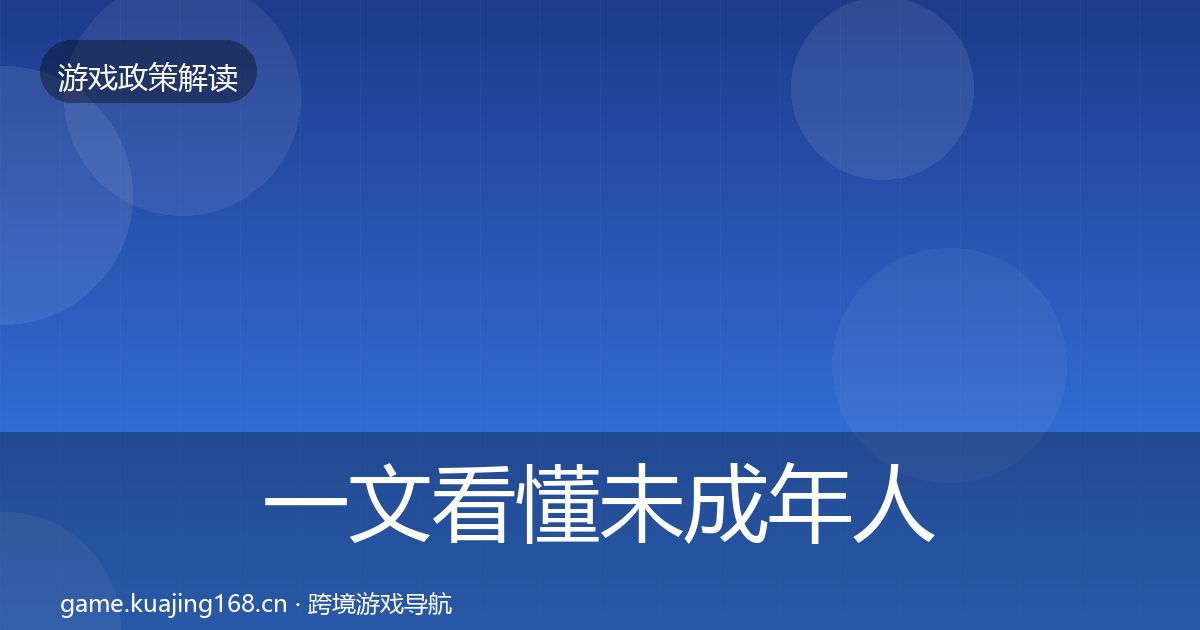一文看懂未成年人保护典型案例解析｜2026年