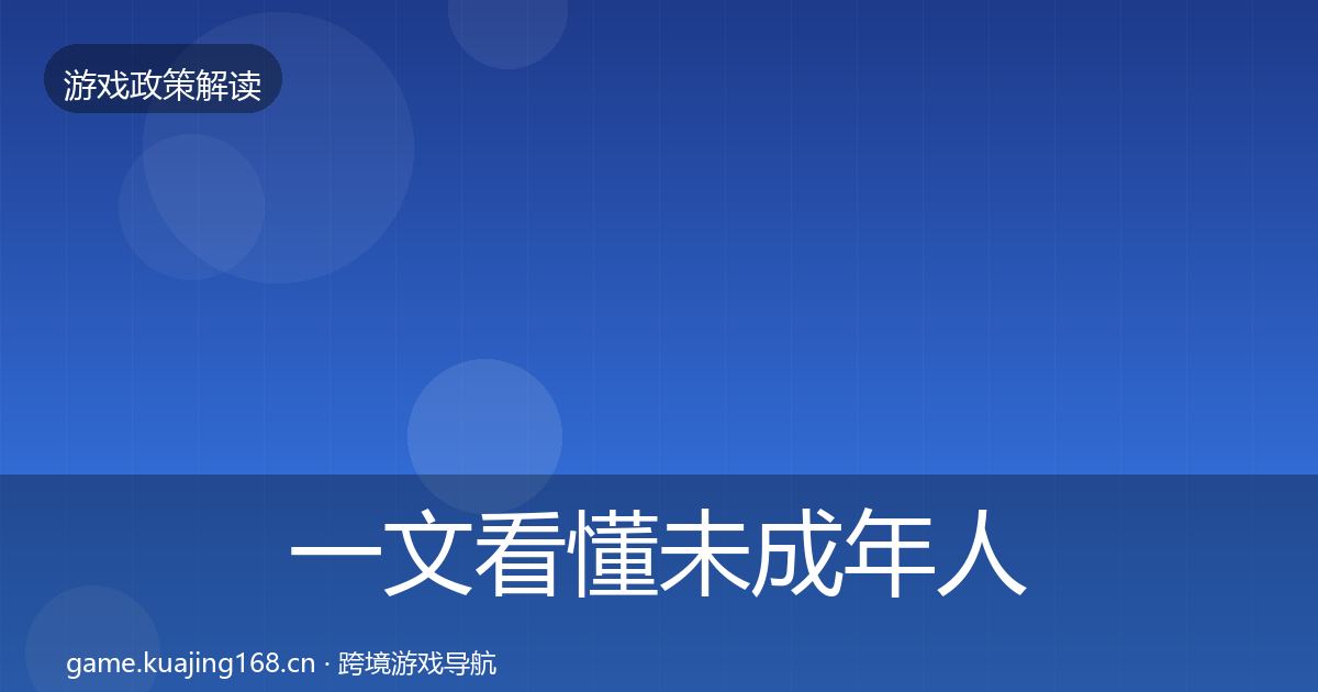 一文看懂未成年人保护典型案例解析｜最新