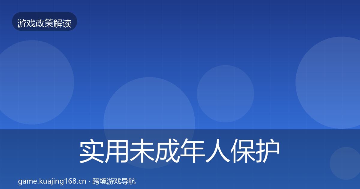 实用未成年人保护典型案例解析