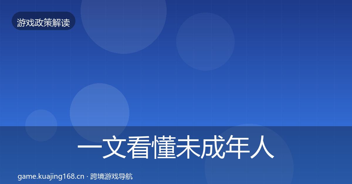 一文看懂未成年人保护典型案例解析｜实用