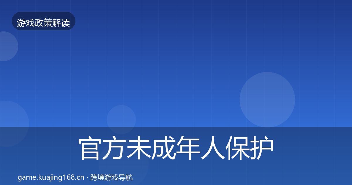 官方未成年人保护典型案例解析