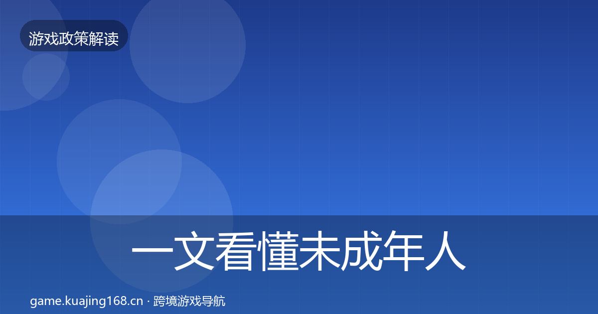 一文看懂未成年人保护典型案例解析|官方