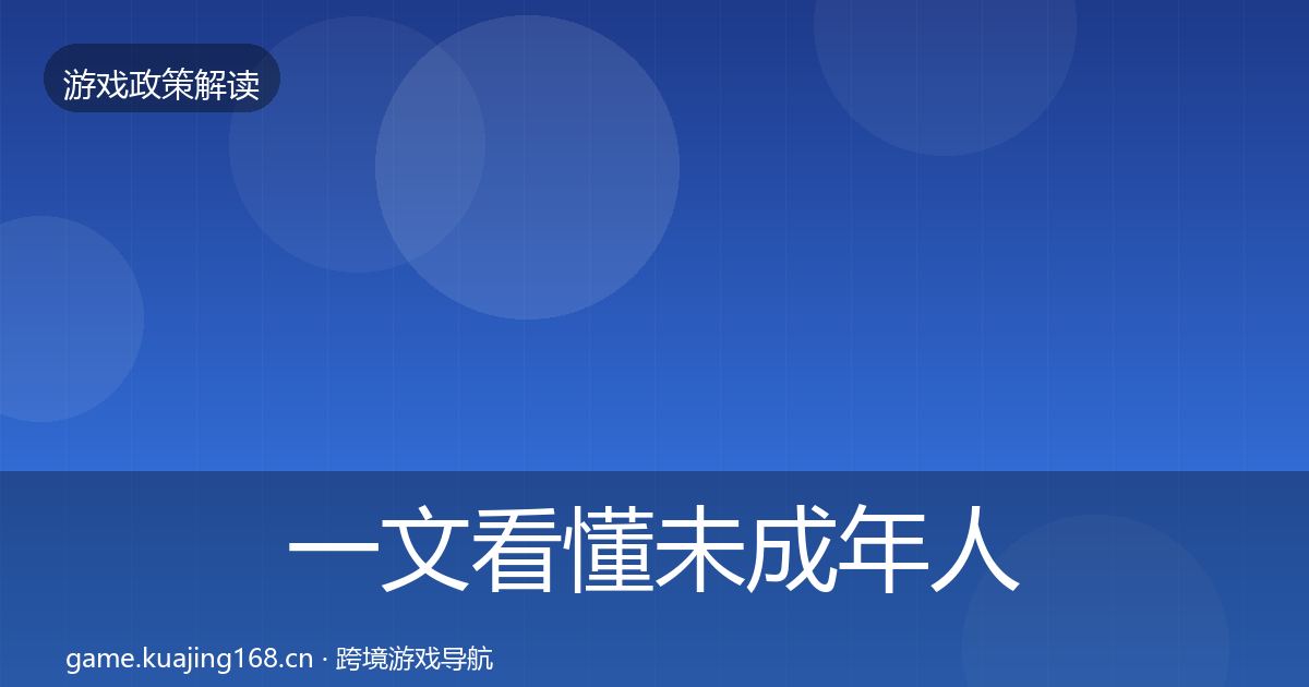 一文看懂未成年人保护典型案例解析｜一线