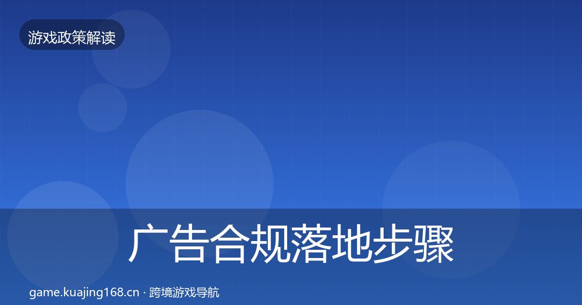 广告合规监管动向入门到进阶·第198篇