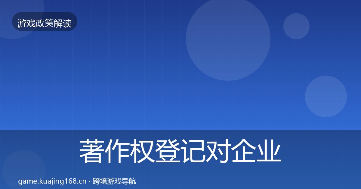 著作权登记合规实操指南实践指南·第213篇