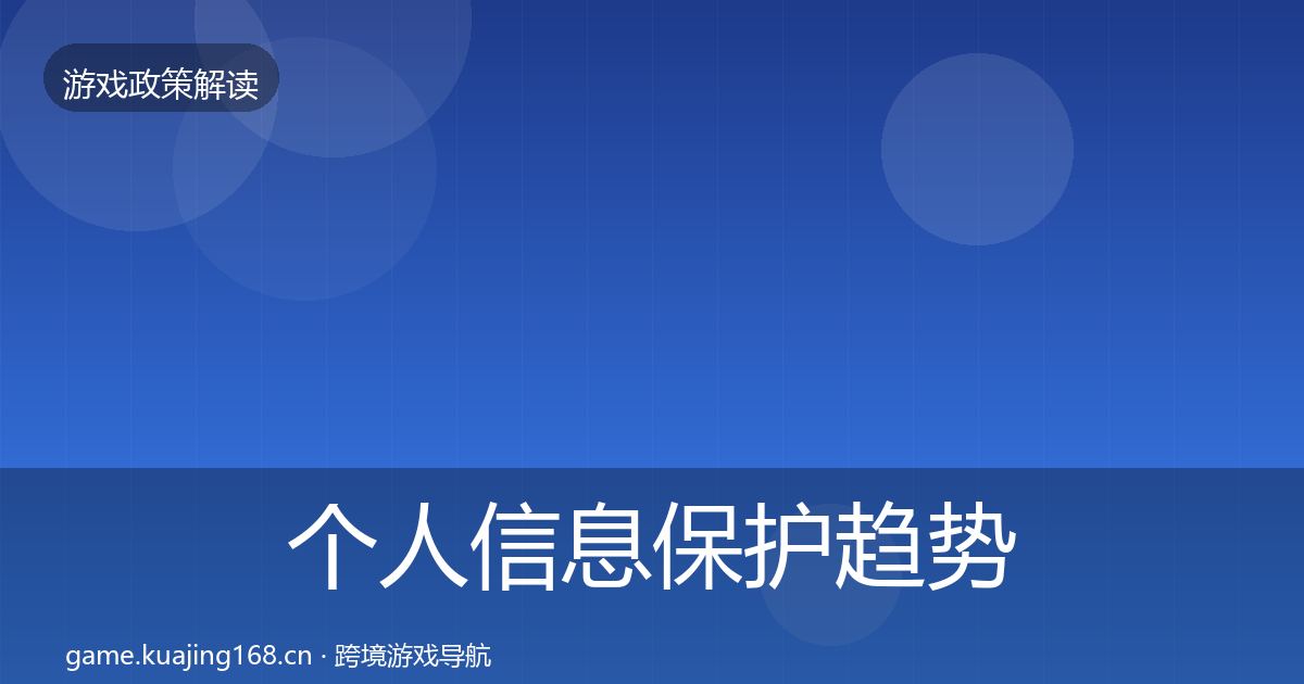 个人信息保护典型案例解析要点梳理·第222篇