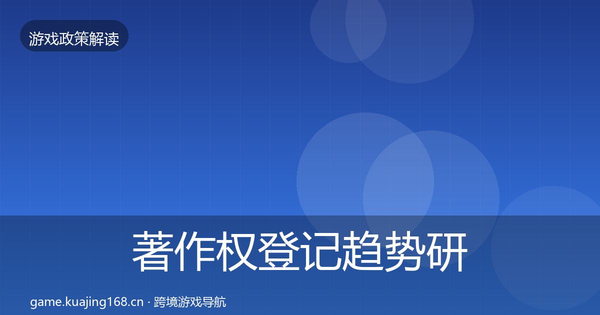 著作权登记典型案例解析实践指南·第223篇