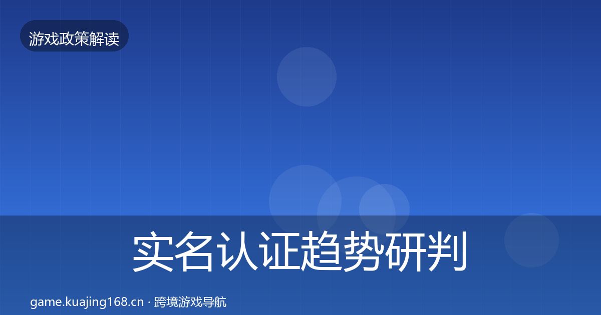 实名认证典型案例解析要点梳理·第223篇