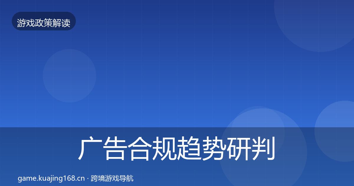 广告合规典型案例解析入门到进阶·第223篇