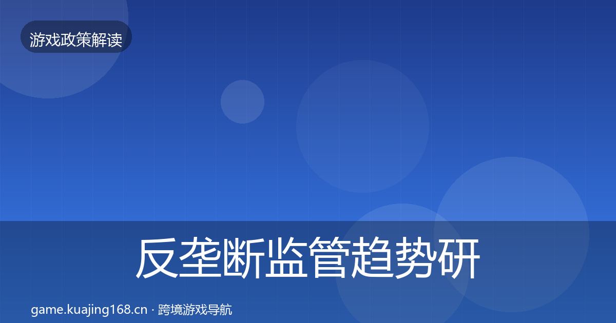 反垄断监管典型案例解析入门到进阶·第224篇