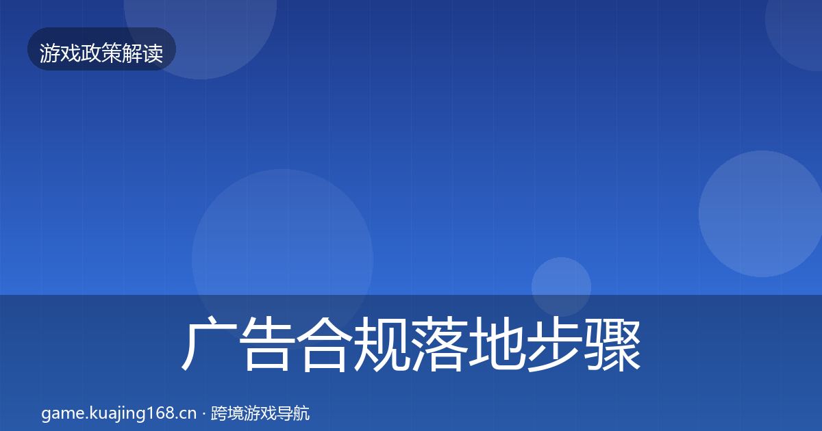 广告合规监管动向入门到进阶·第238篇