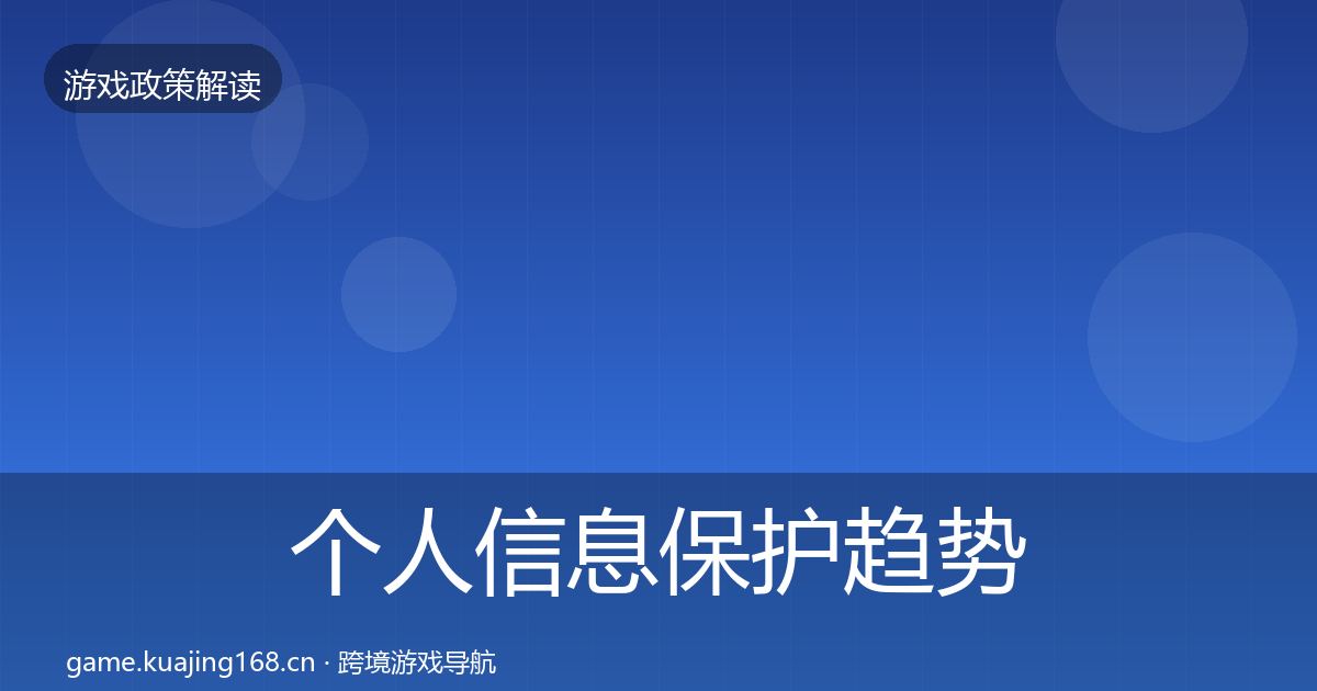 个人信息保护典型案例解析要点梳理·第262篇