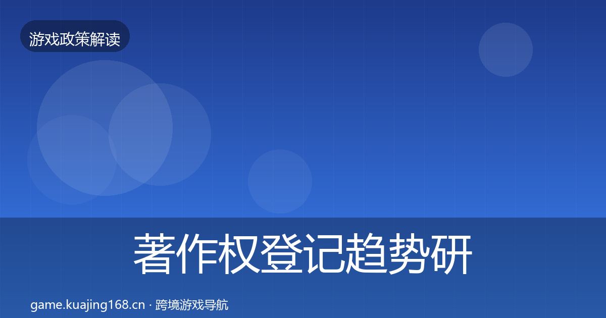 著作权登记典型案例解析实践指南·第263篇