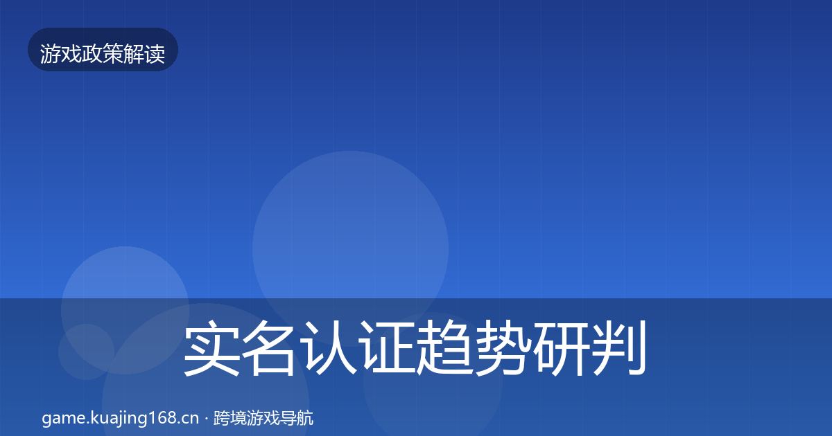 实名认证典型案例解析要点梳理·第263篇