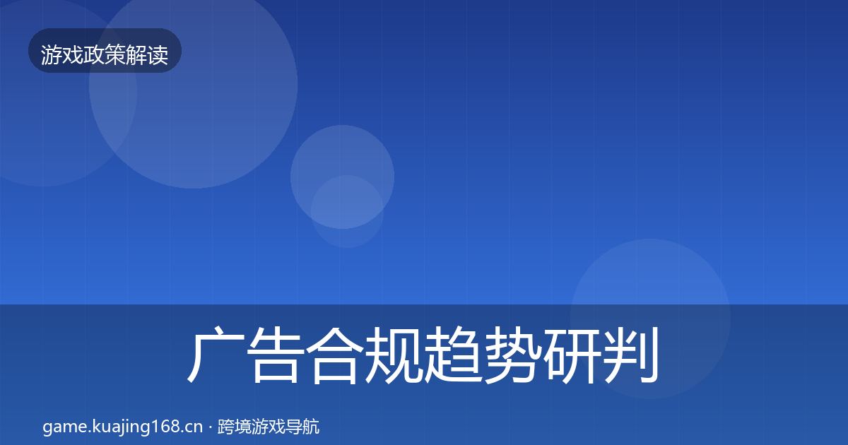 广告合规典型案例解析入门到进阶·第263篇