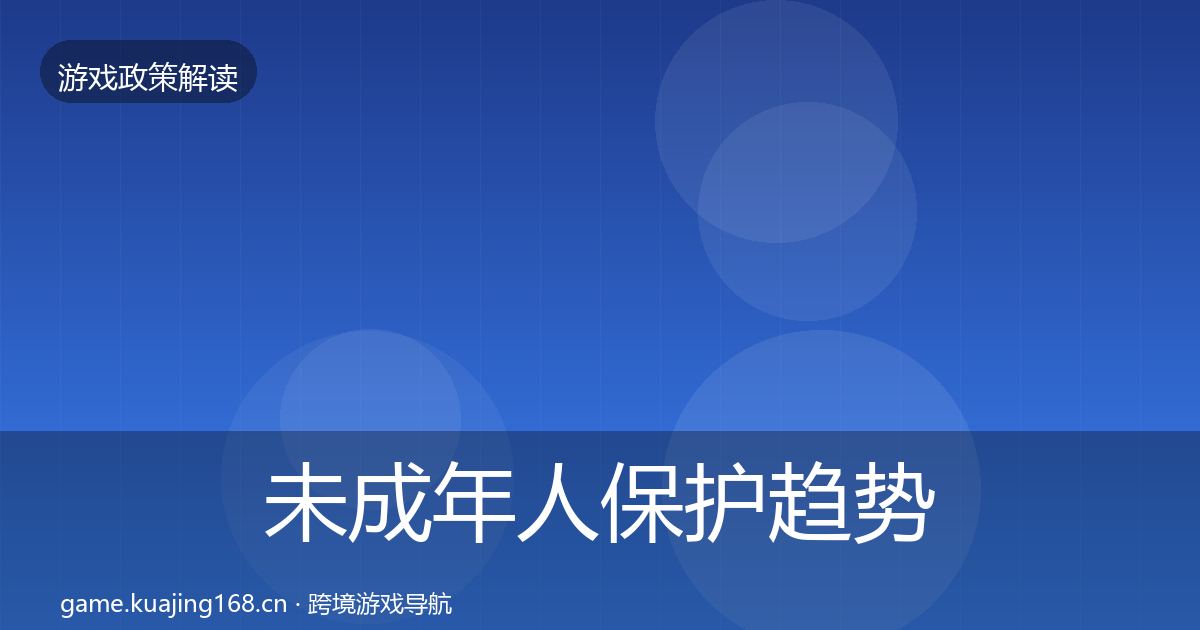 未成年人保护典型案例解析要点梳理·第264篇
