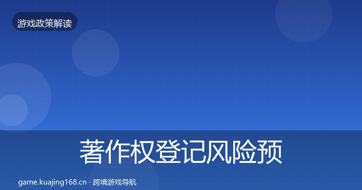 著作权登记落地步骤实践指南·第273篇