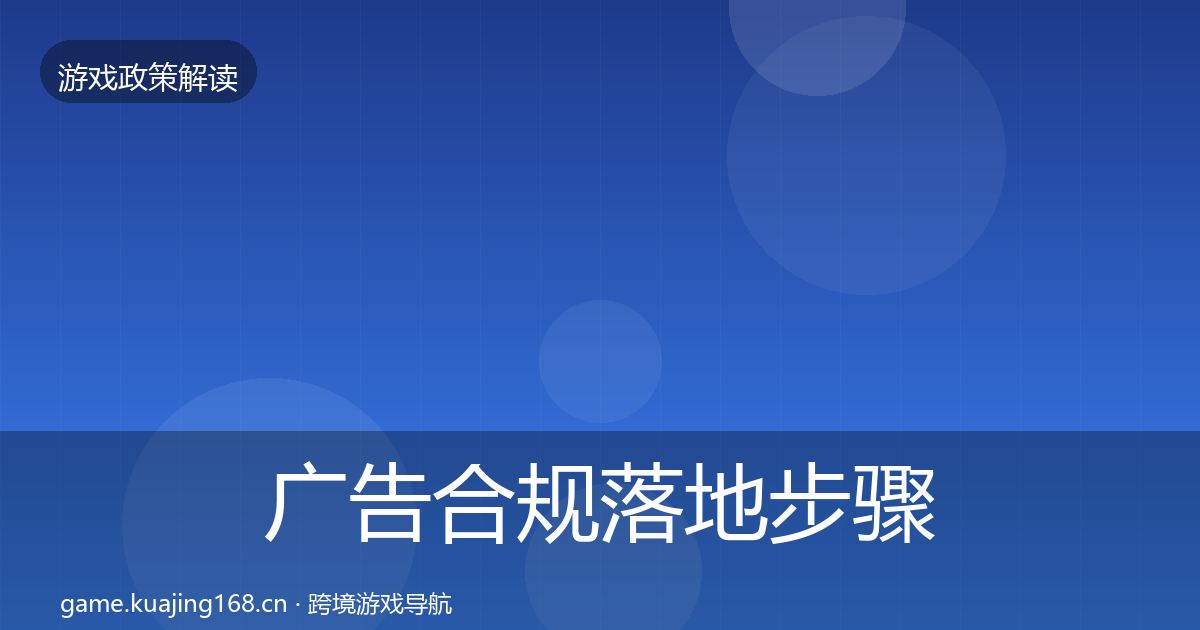 广告合规监管动向入门到进阶·第278篇