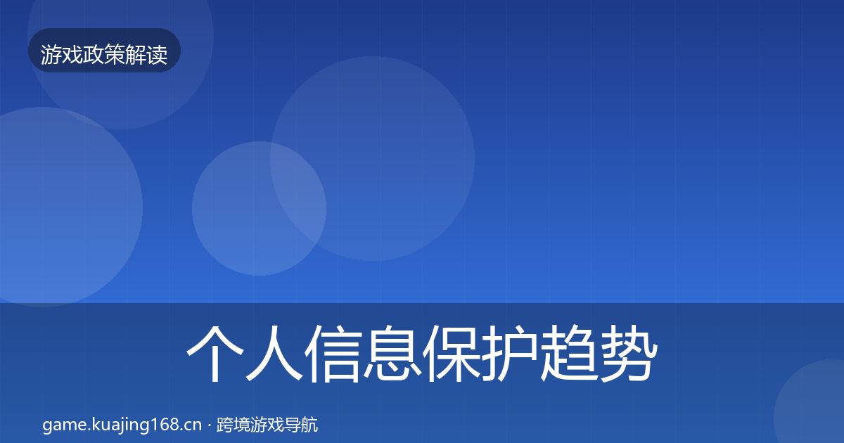 个人信息保护典型案例解析要点梳理·第302篇