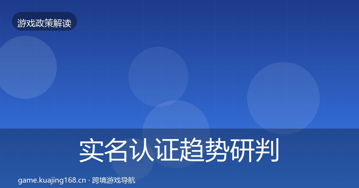 实名认证典型案例解析要点梳理·第303篇