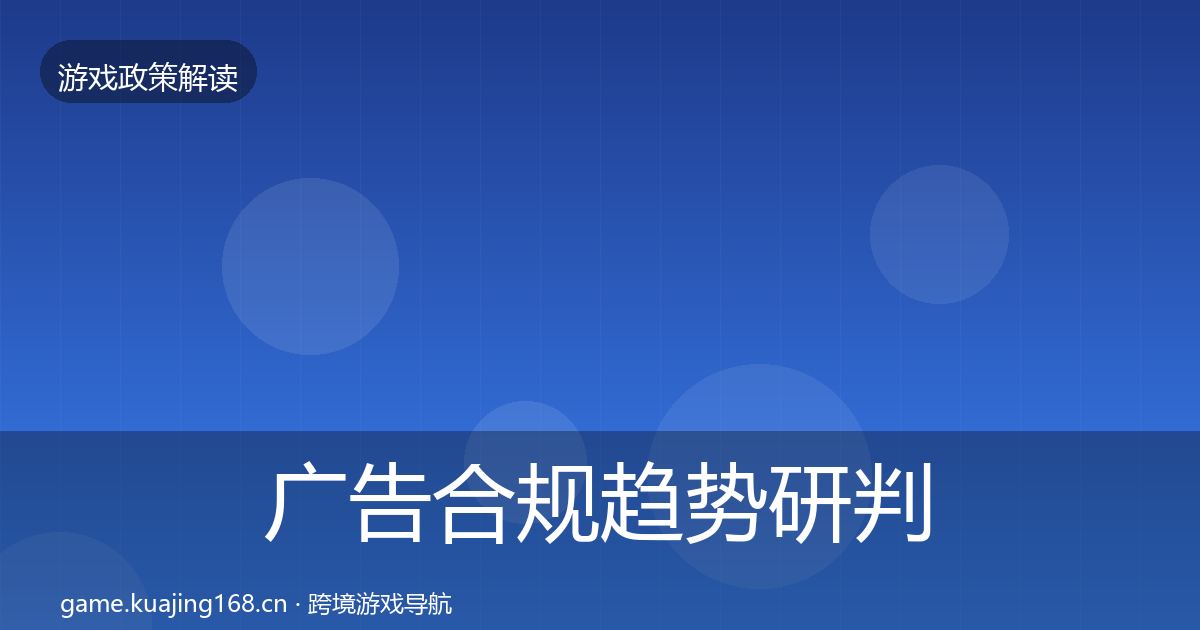 广告合规典型案例解析入门到进阶·第303篇