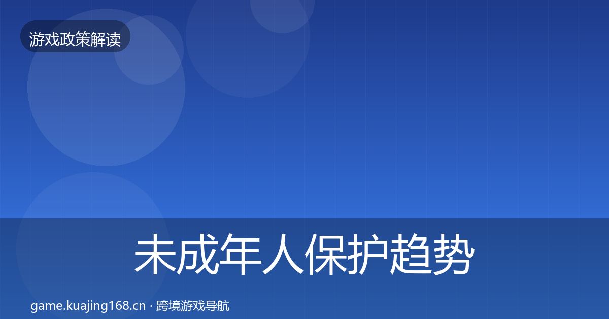 未成年人保护典型案例解析要点梳理·第304篇