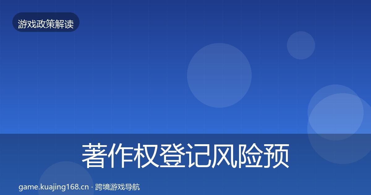 著作权登记落地步骤实践指南·第313篇