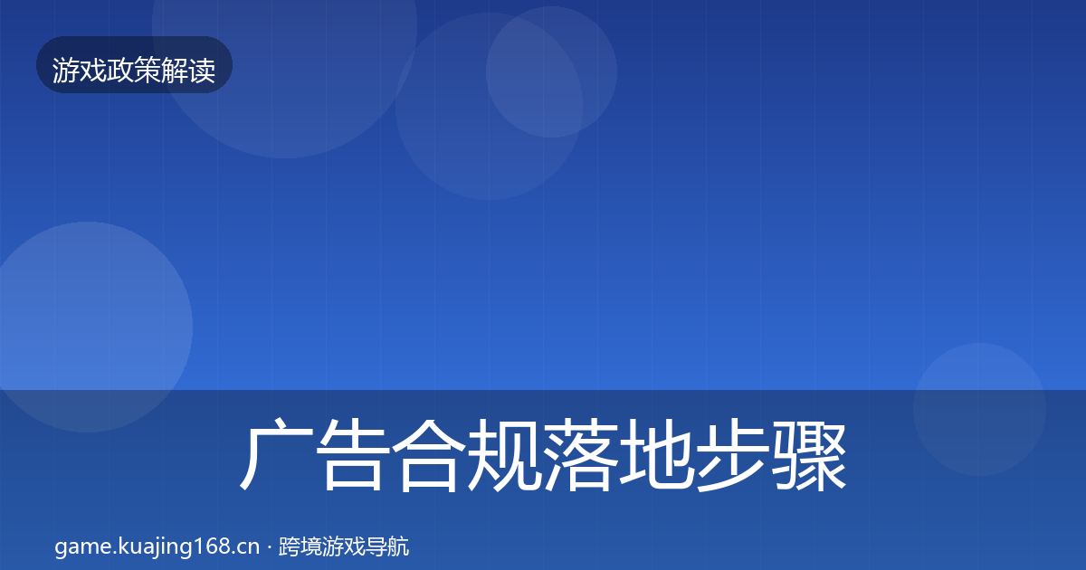 广告合规监管动向入门到进阶·第318篇