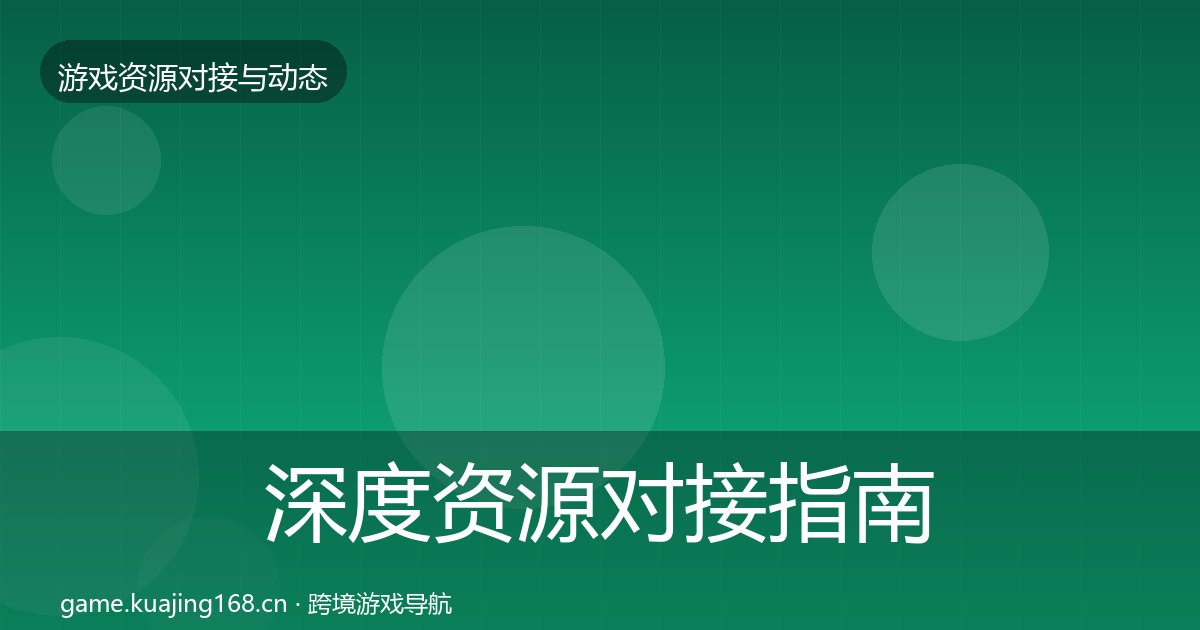 深度资源对接指南丨美术外包对行业的影响