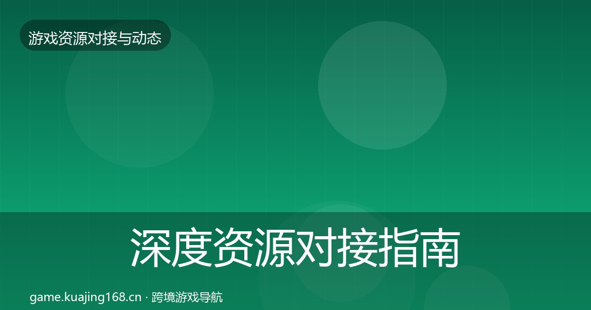 深度资源对接指南丨数据分析平台对行业的影响