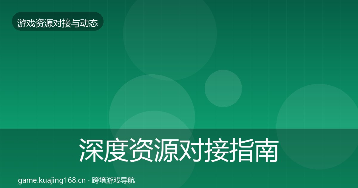 深度资源对接指南丨榜单监测对行业的影响