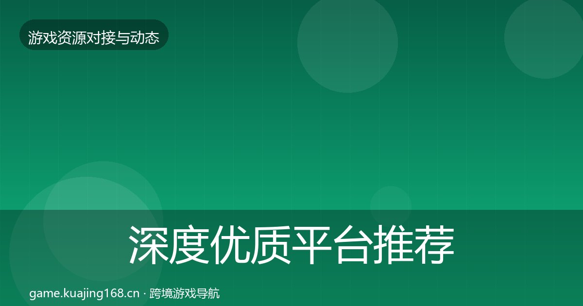 深度优质平台推荐丨数据分析平台对行业的影响