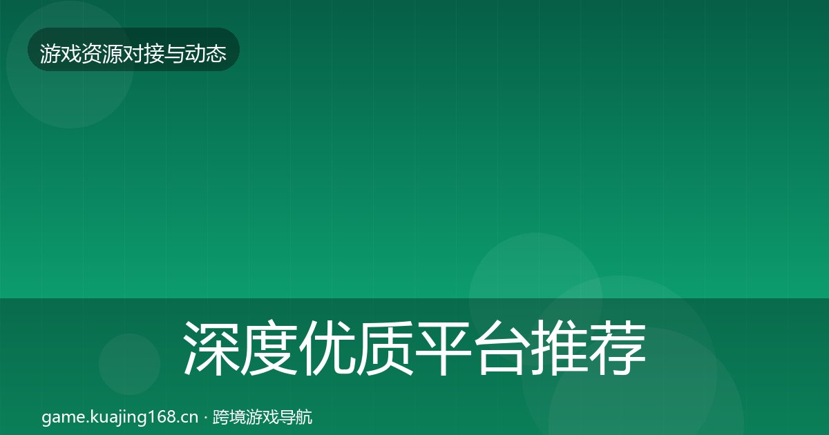 深度优质平台推荐丨榜单监测对行业的影响