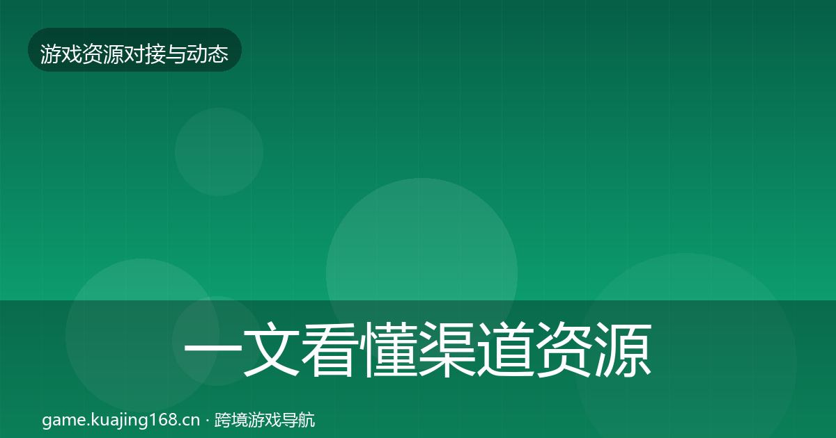 一文看懂渠道资源成本结构分析｜最新