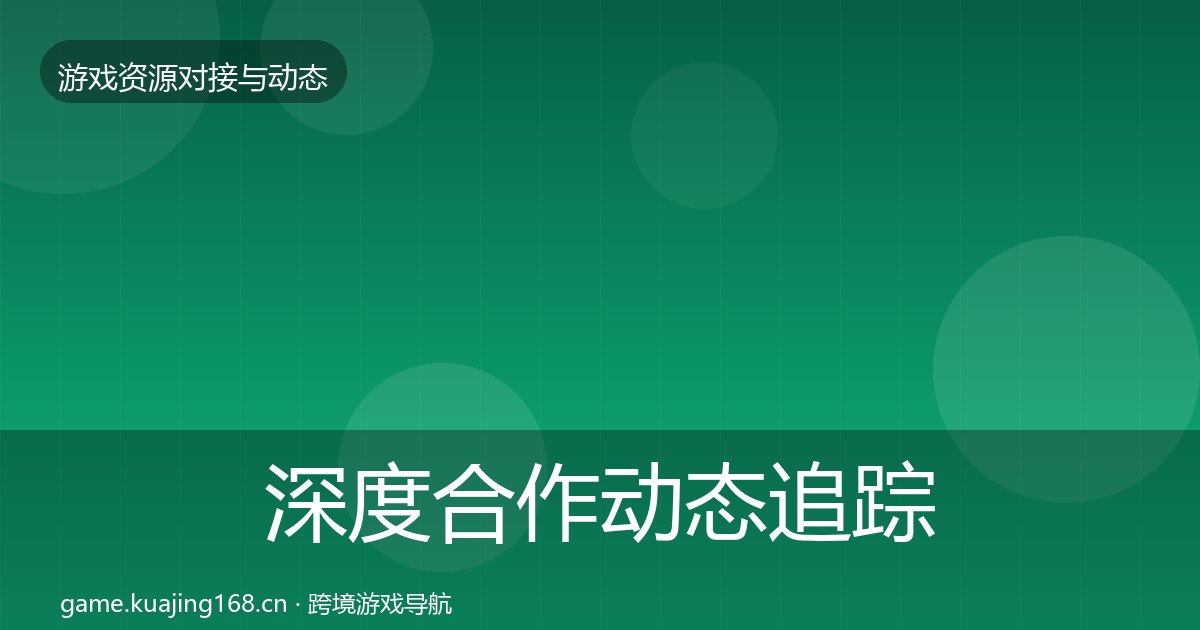 深度合作动态追踪丨客服外包对行业的影响