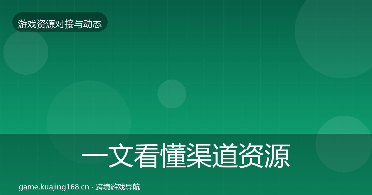 一文看懂渠道资源成本结构分析｜实用