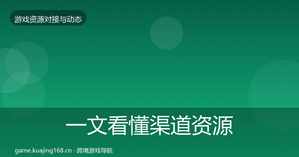 一文看懂渠道资源成本结构分析｜一线