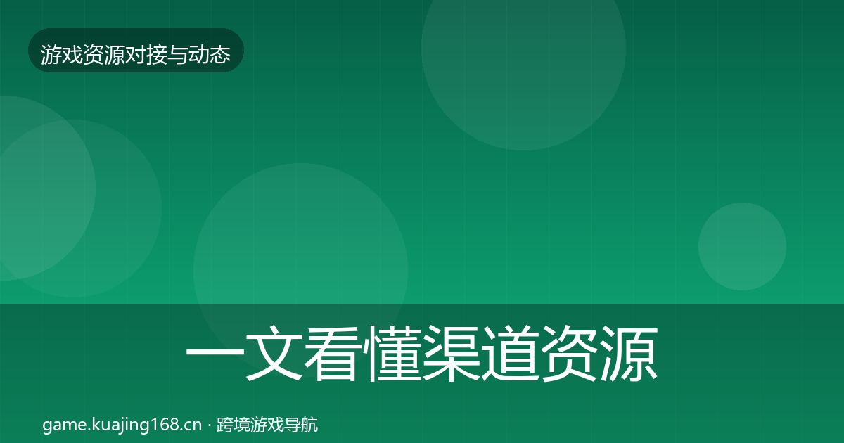 一文看懂渠道资源合作案例｜2027年