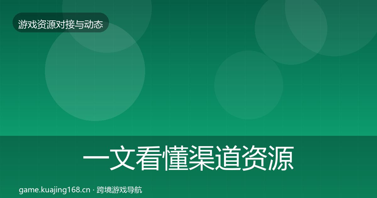 一文看懂渠道资源合作案例｜最新