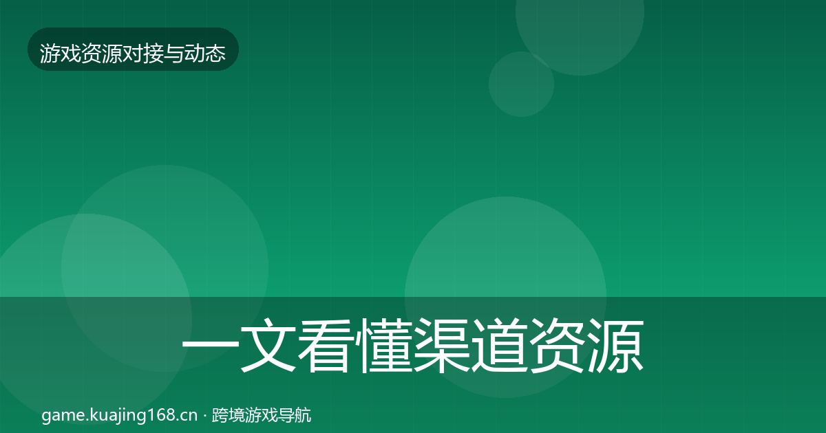 一文看懂渠道资源合作案例｜全面