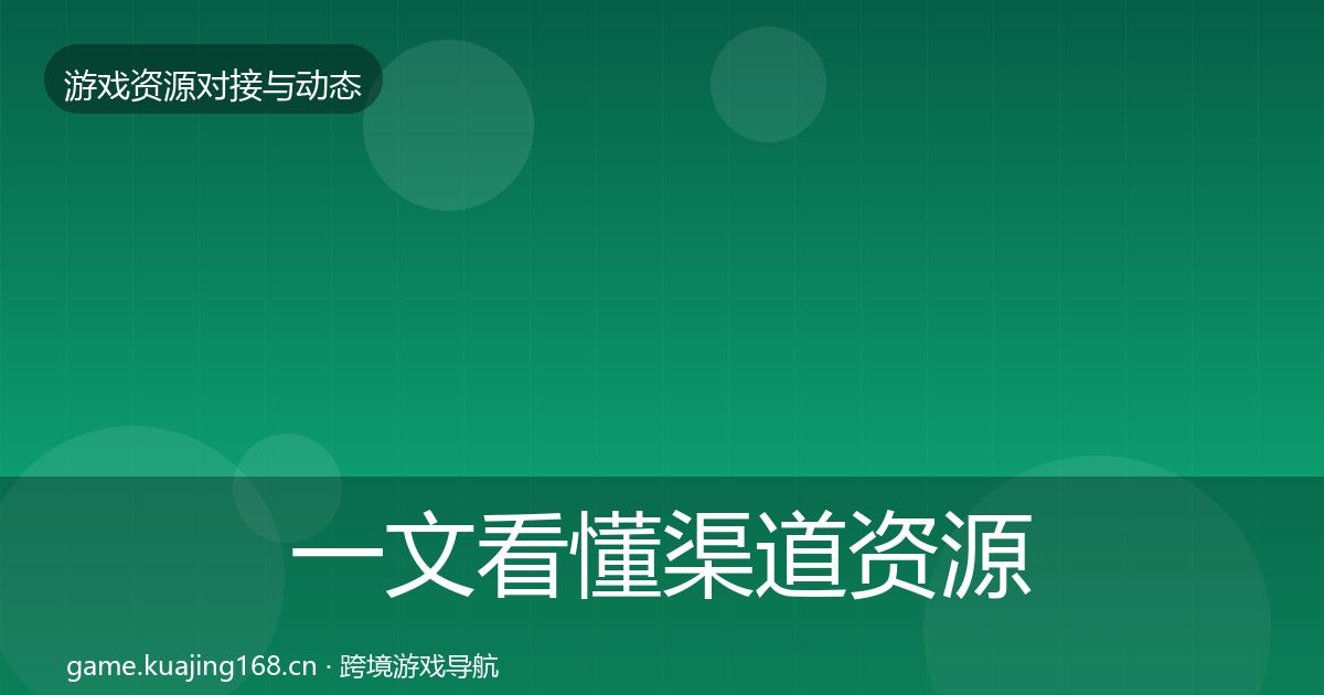 一文看懂渠道资源合作案例｜深度