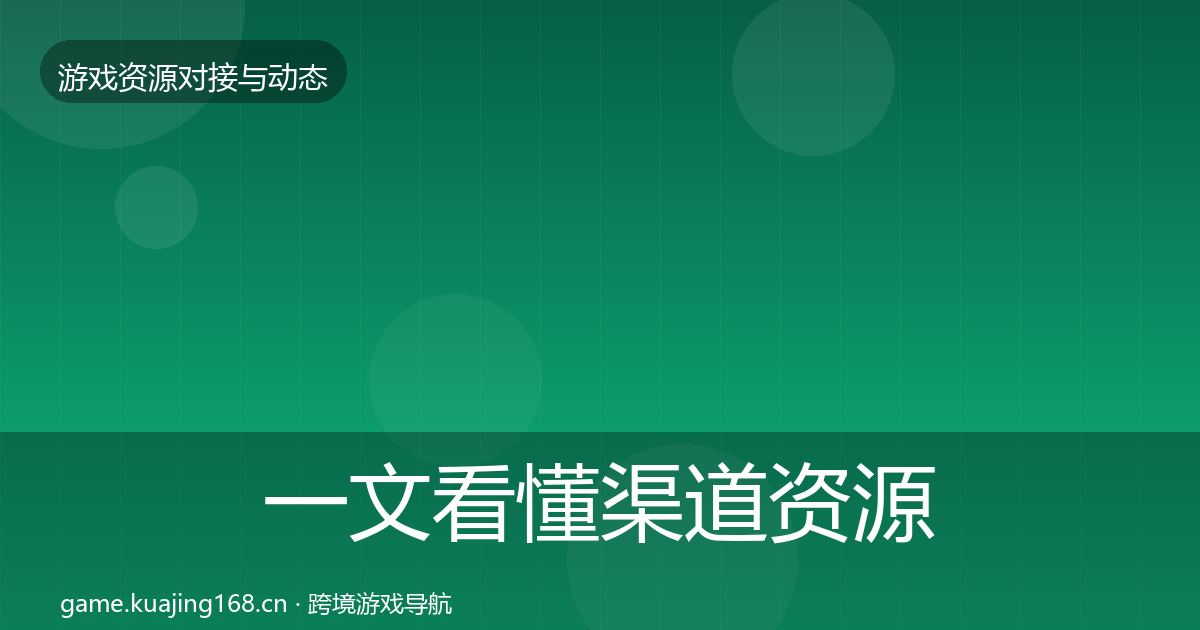 一文看懂渠道资源合作案例｜实用