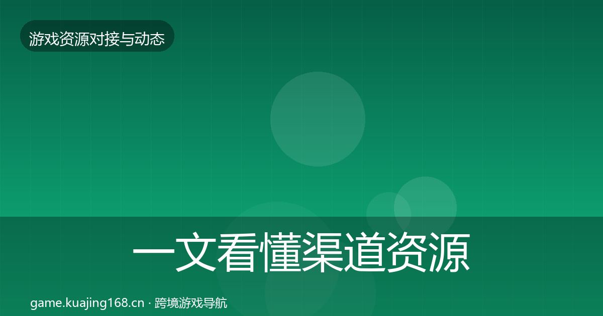 一文看懂渠道资源合作案例｜官方