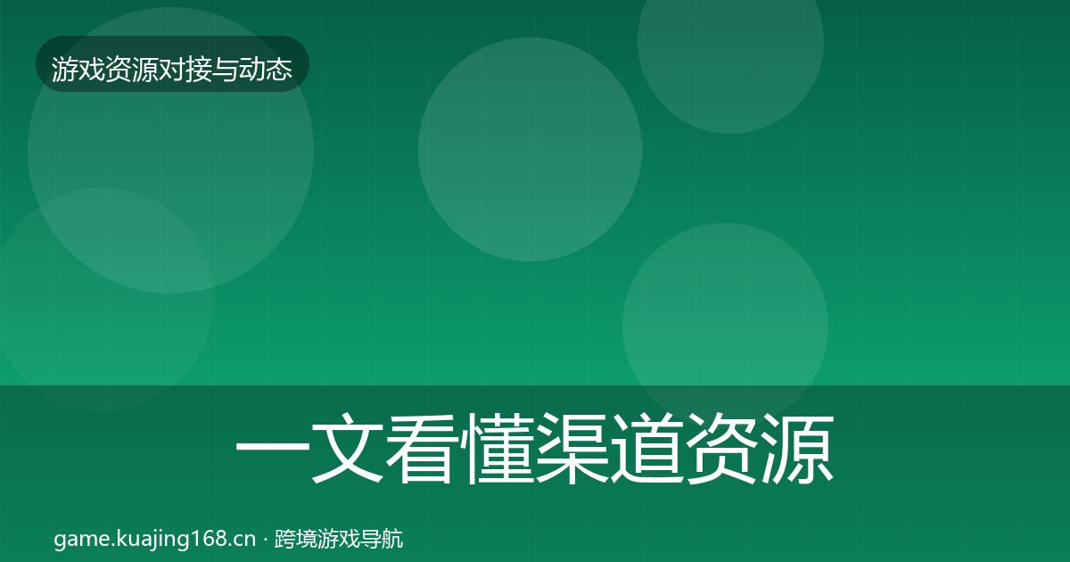 一文看懂渠道资源合作案例｜一线