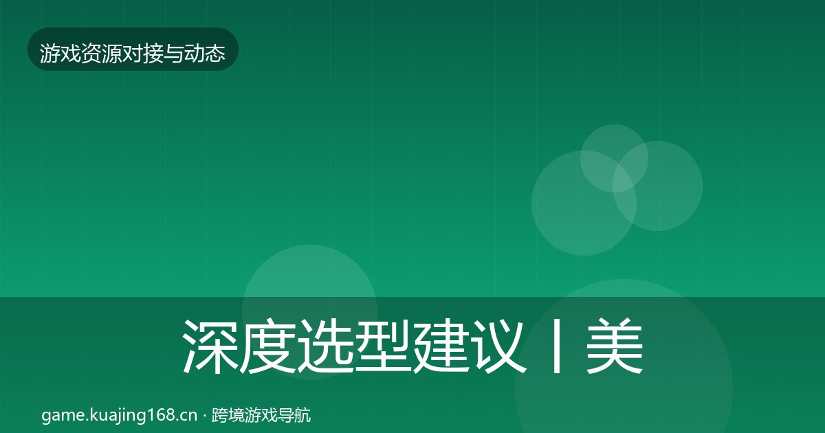 深度选型建议丨美术外包对行业的影响