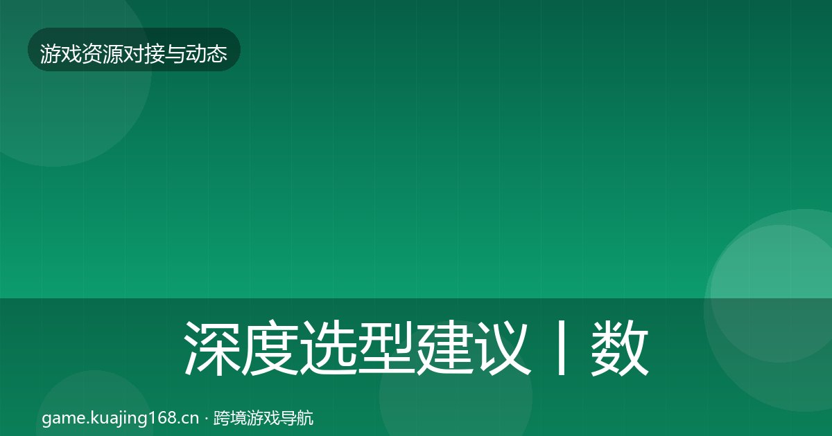 深度选型建议丨数据分析平台对行业的影响