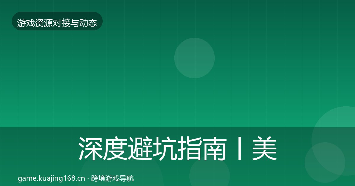 深度避坑指南丨美术外包对行业的影响
