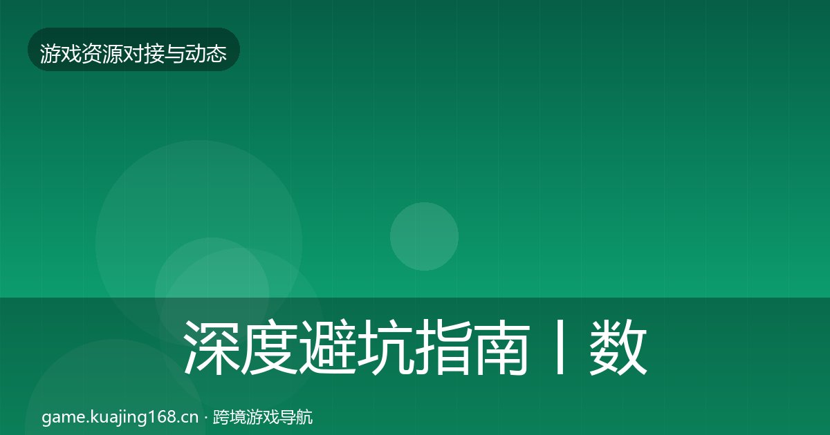 深度避坑指南丨数据分析平台对行业的影响
