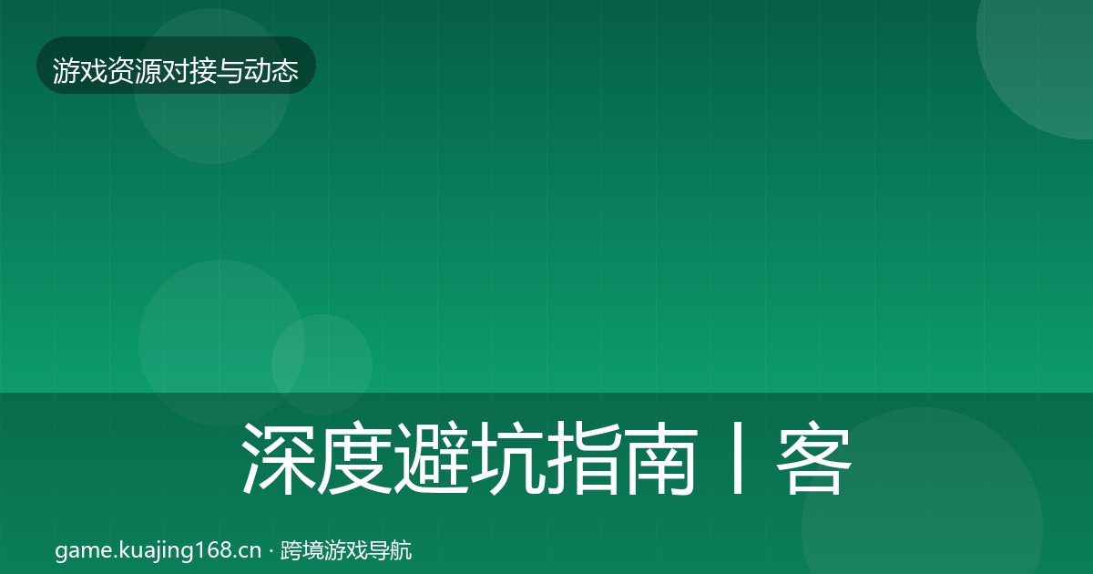 深度避坑指南丨客服外包对行业的影响